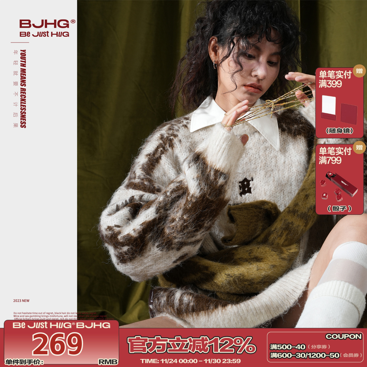 BJHG美拉德复古提花毛衣外套