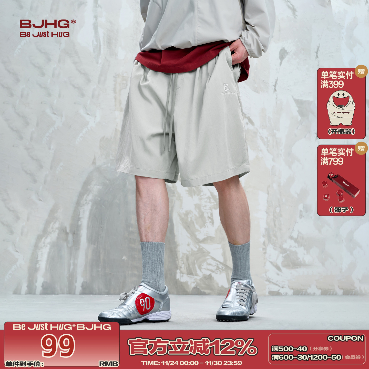 BJHG不计后果轻薄凉感透气短裤宽松男款夏裤子户外运动五分短裤女