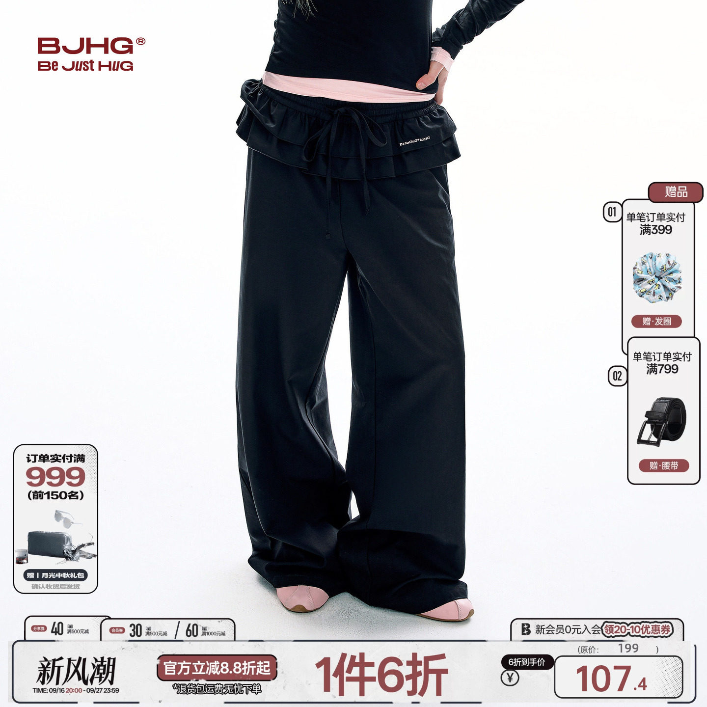 BJHG荷叶边假两件休闲阔腿裤女款图片
