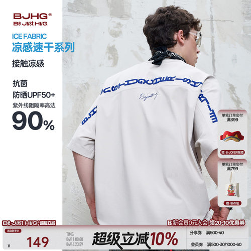 BJHG蝙蝠袖落肩凉感速干短袖t恤