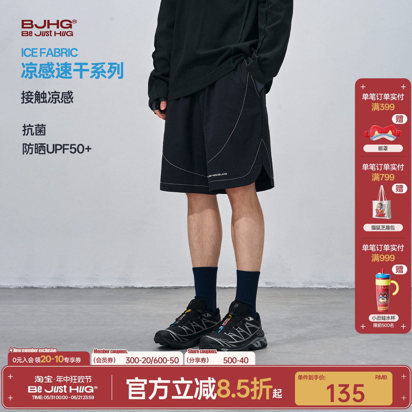 BJHG休闲短裤男款凉感速干沙滩裤