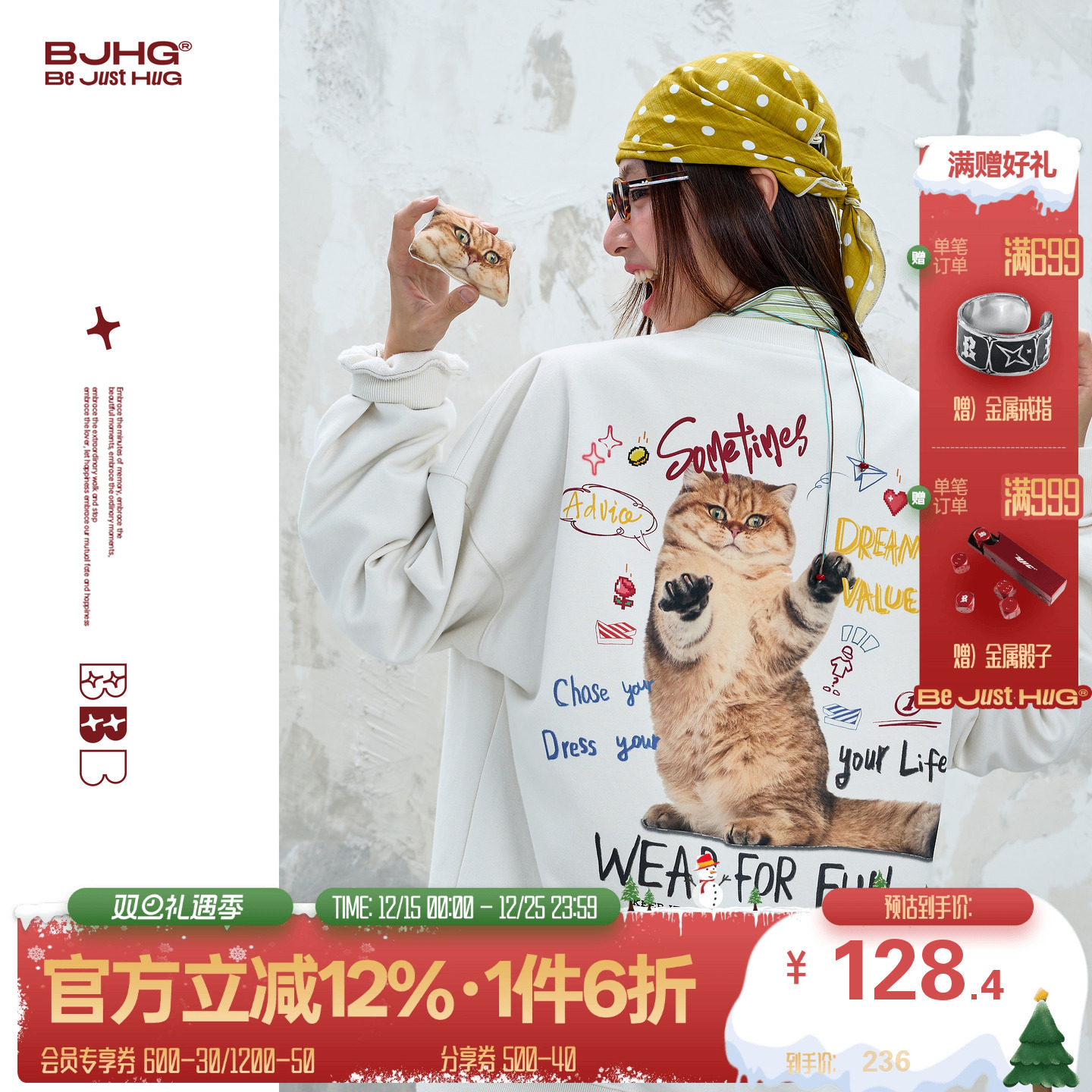 BJHG不计后果趣味贴贴卫衣情侣装