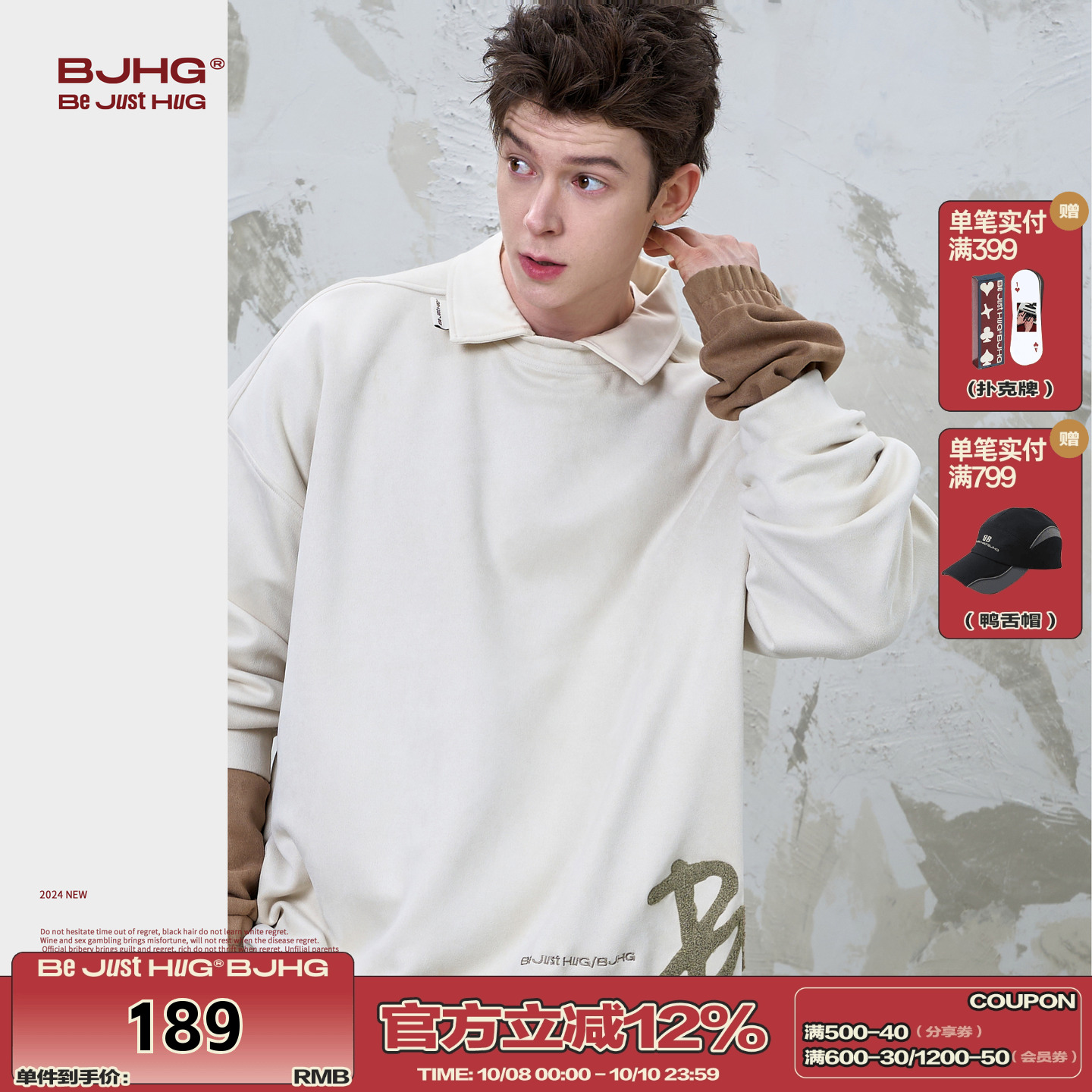 BJHG美式圆领卫衣男款