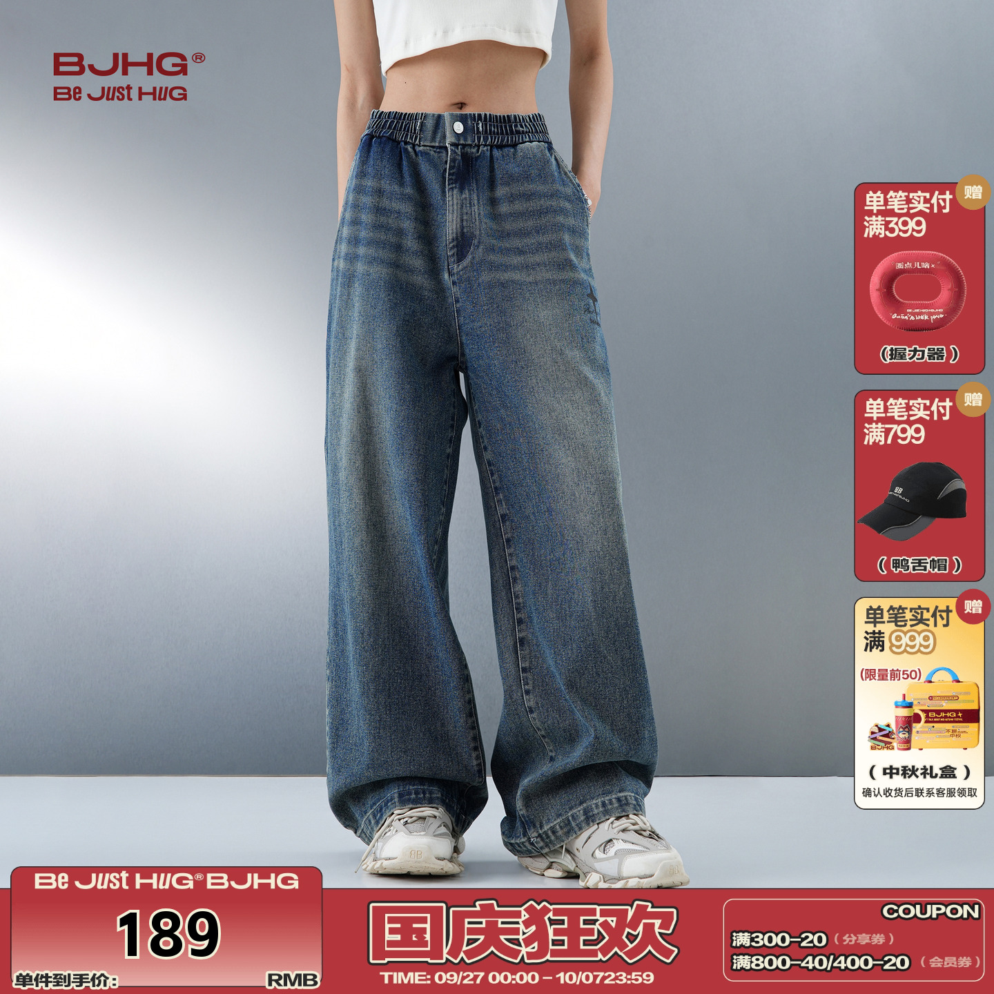 BJHG复古黄泥水洗牛仔裤