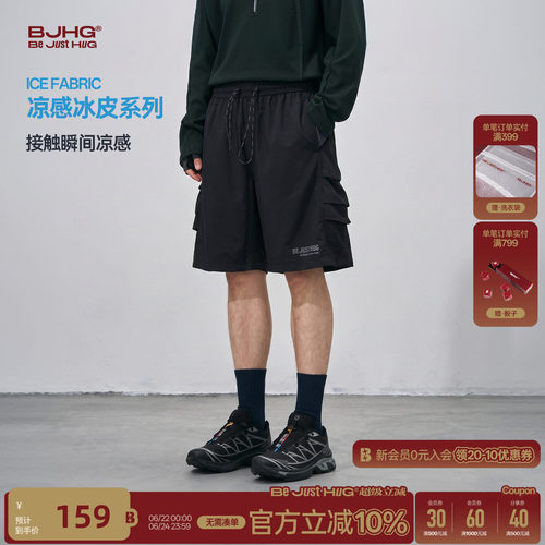 BJHG轻薄凉感速干短裤男款