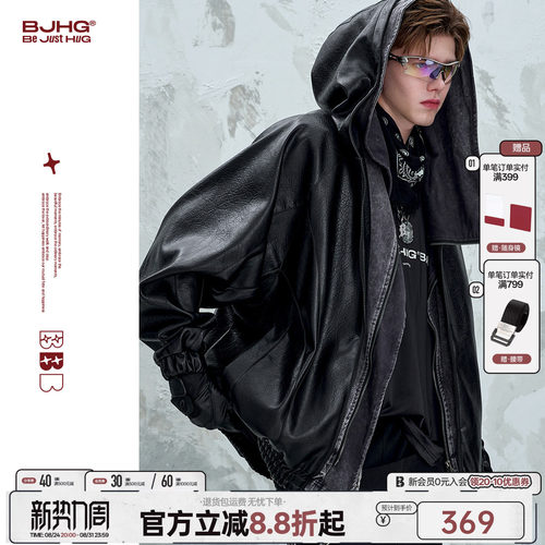 BJHG不计后果新款连帽皮衣外套
