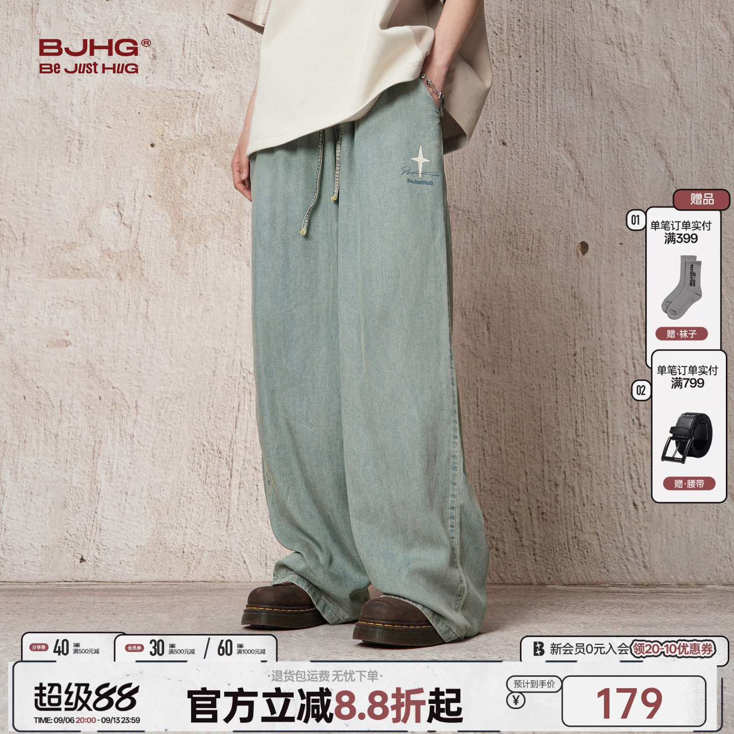 BJHG四芒星超软天丝轻薄牛仔裤图片