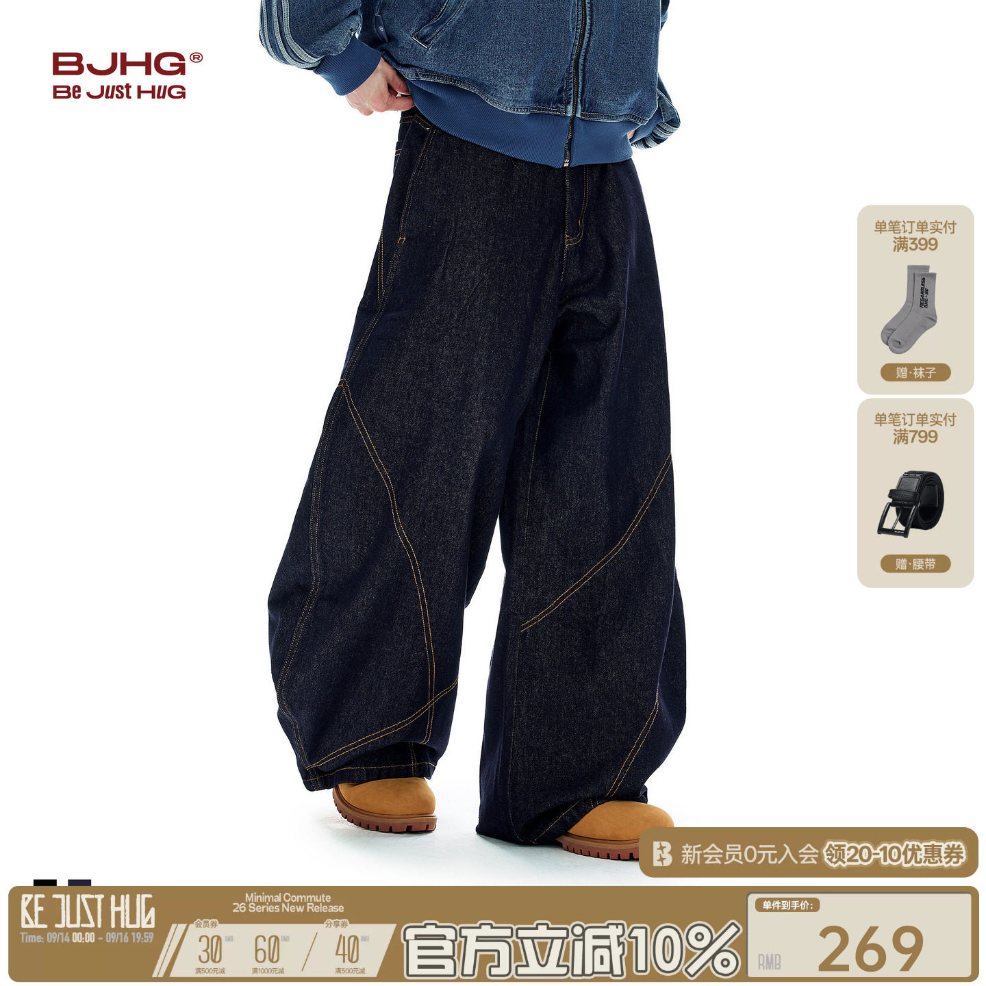 BJHG美式高街撞色休闲弯刀裤
