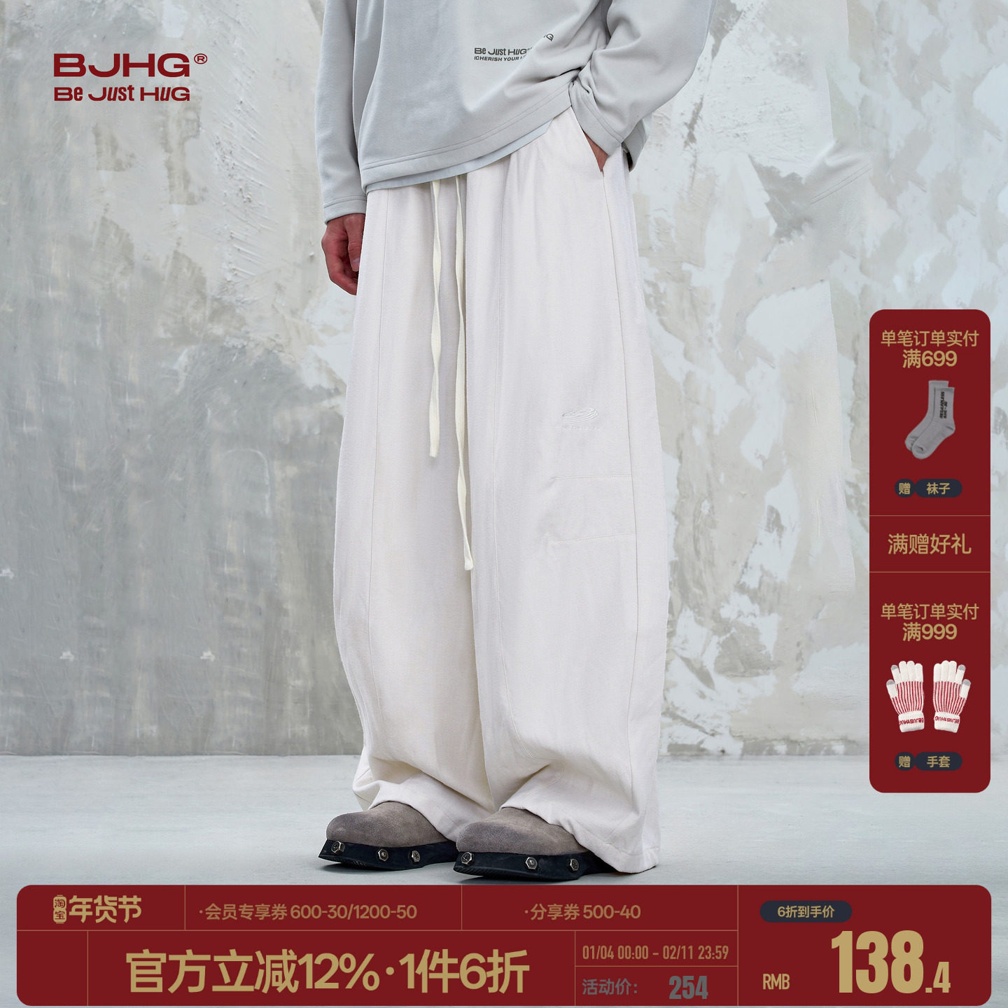 BJHG不计后果仿羊毛弯刀休闲裤子男款春季新款卫裤直筒宽松运动裤,男装,休闲裤,淘宝优惠券,粉丝福利购,淘宝优惠卷