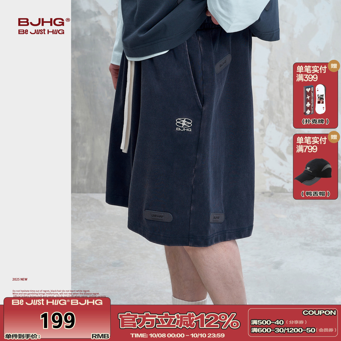 BJHG不计后果复古做旧男士短裤夏季新款宽松休闲创口贴纯棉五分裤