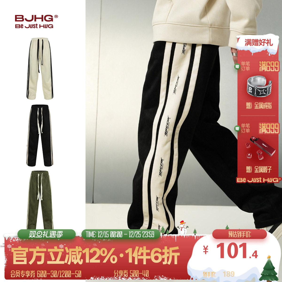 BJHG冬季撞色串标加绒休闲裤