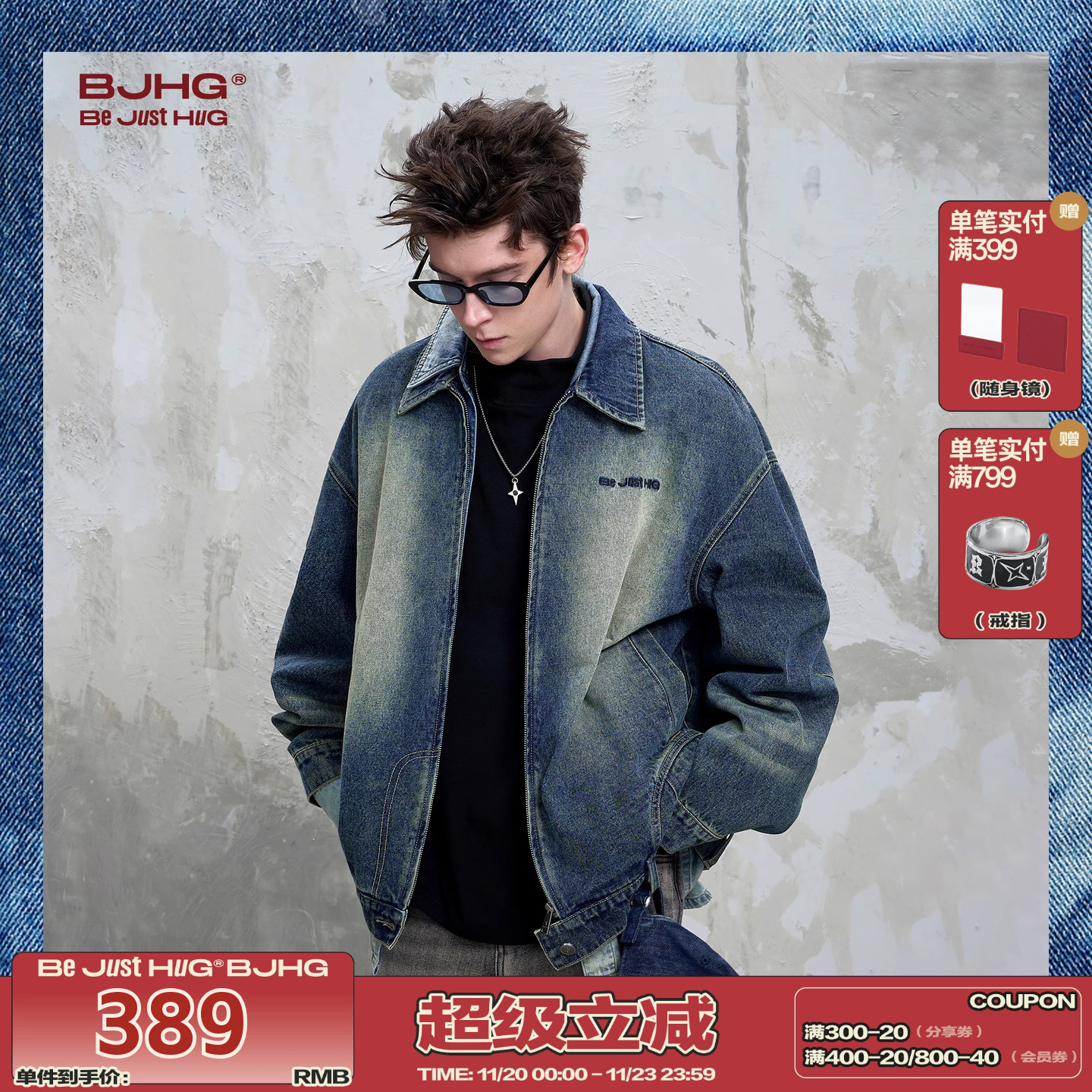 BJHG不蓝系列牛仔外套男款