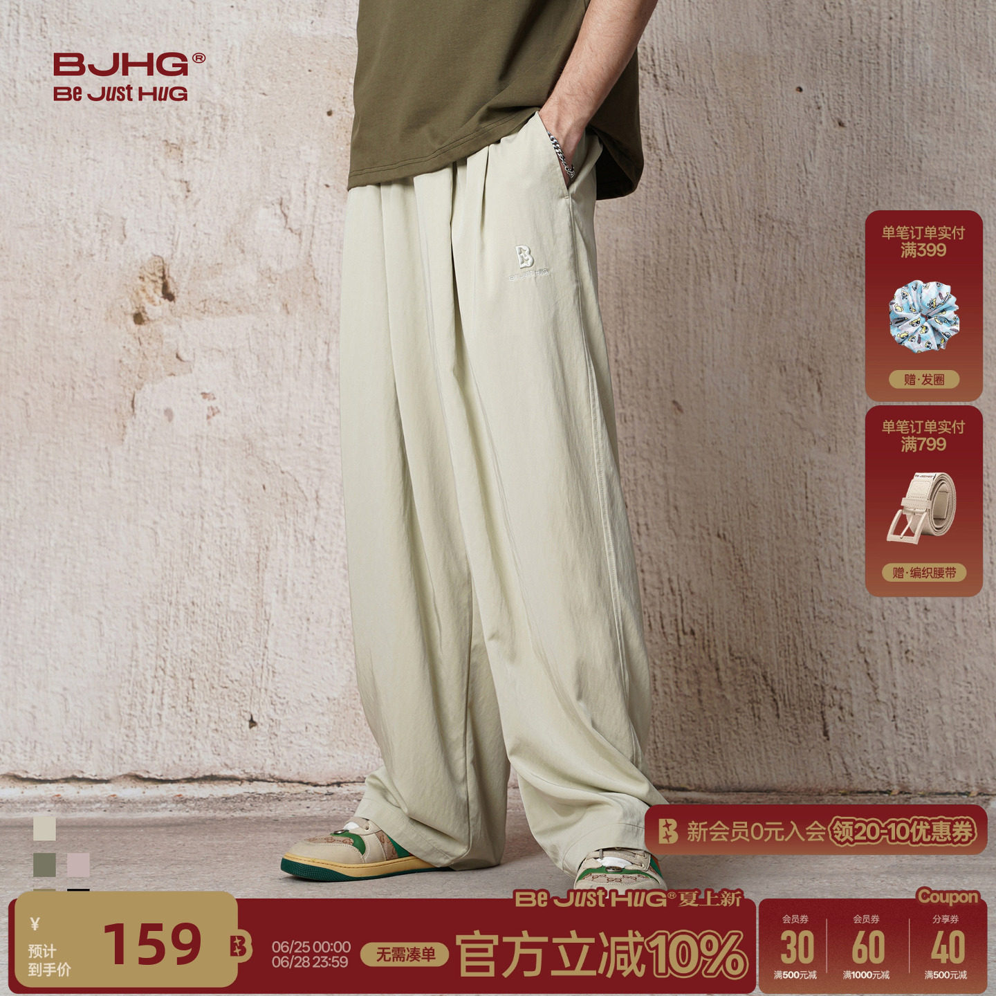 BJHG不计后果宽松运动休闲裤子男款夏季长裤轻薄凉感防晒男士裤子