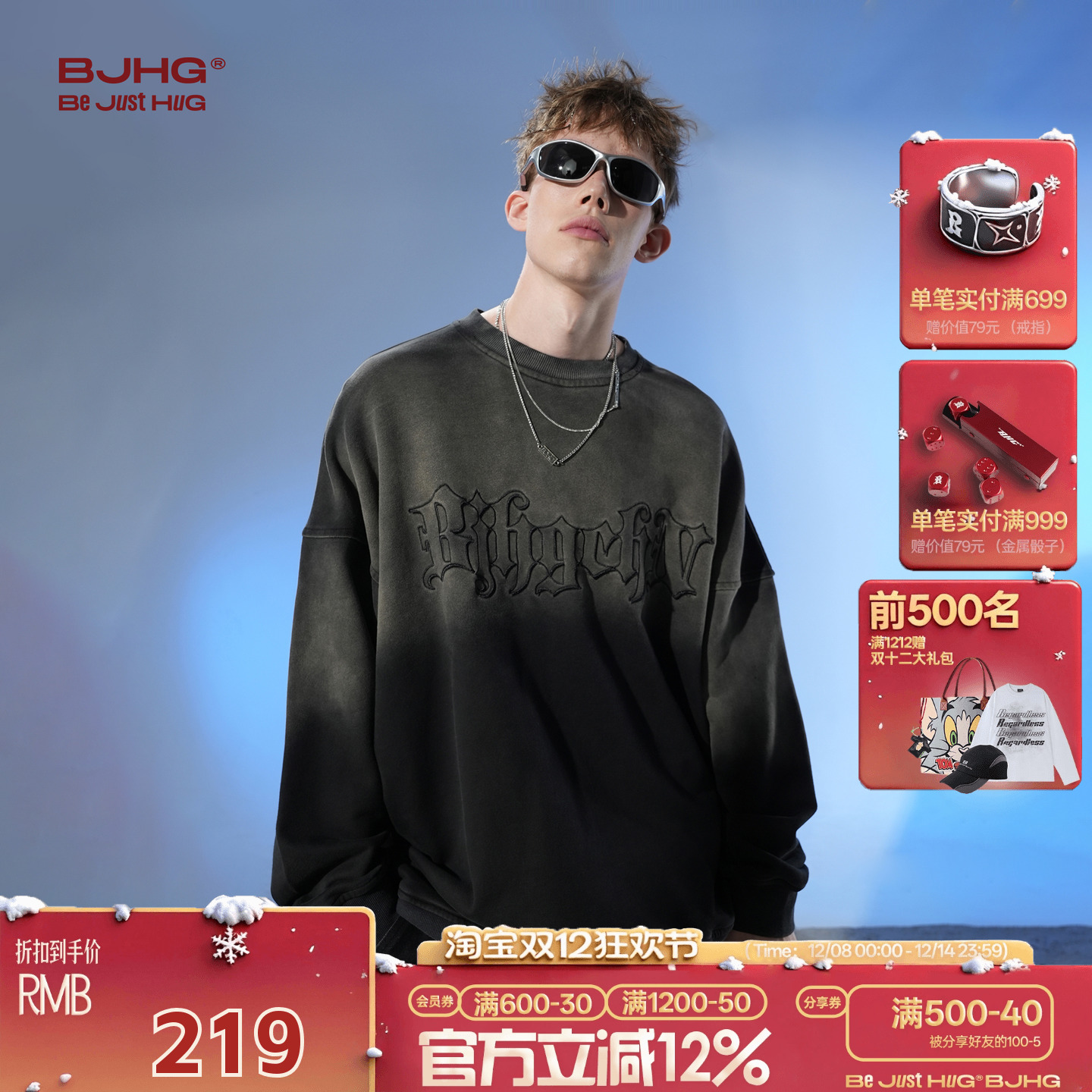 BJHG渐变圆领长袖BJHG卫衣