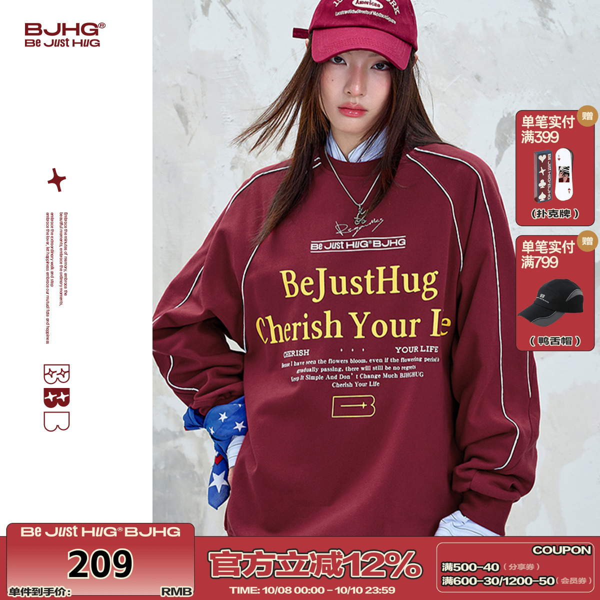 BJHG不计后果美式休闲卫衣情侣款