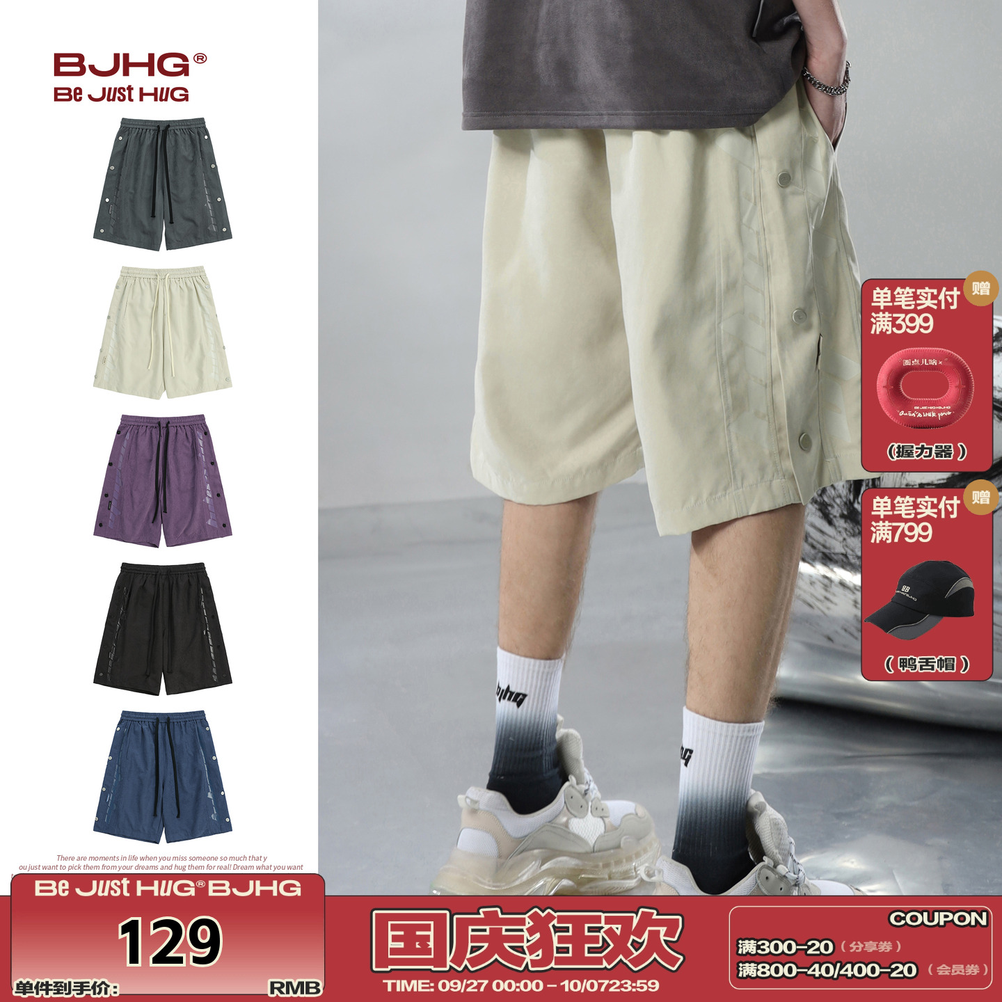 BJHG排扣美式休闲五分裤