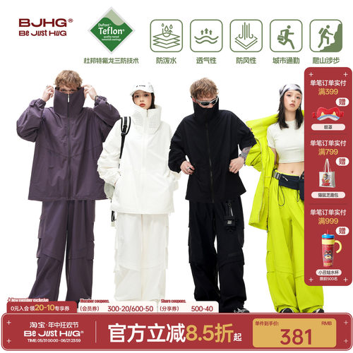 张艺兴同款BJHG户外三防运动套装