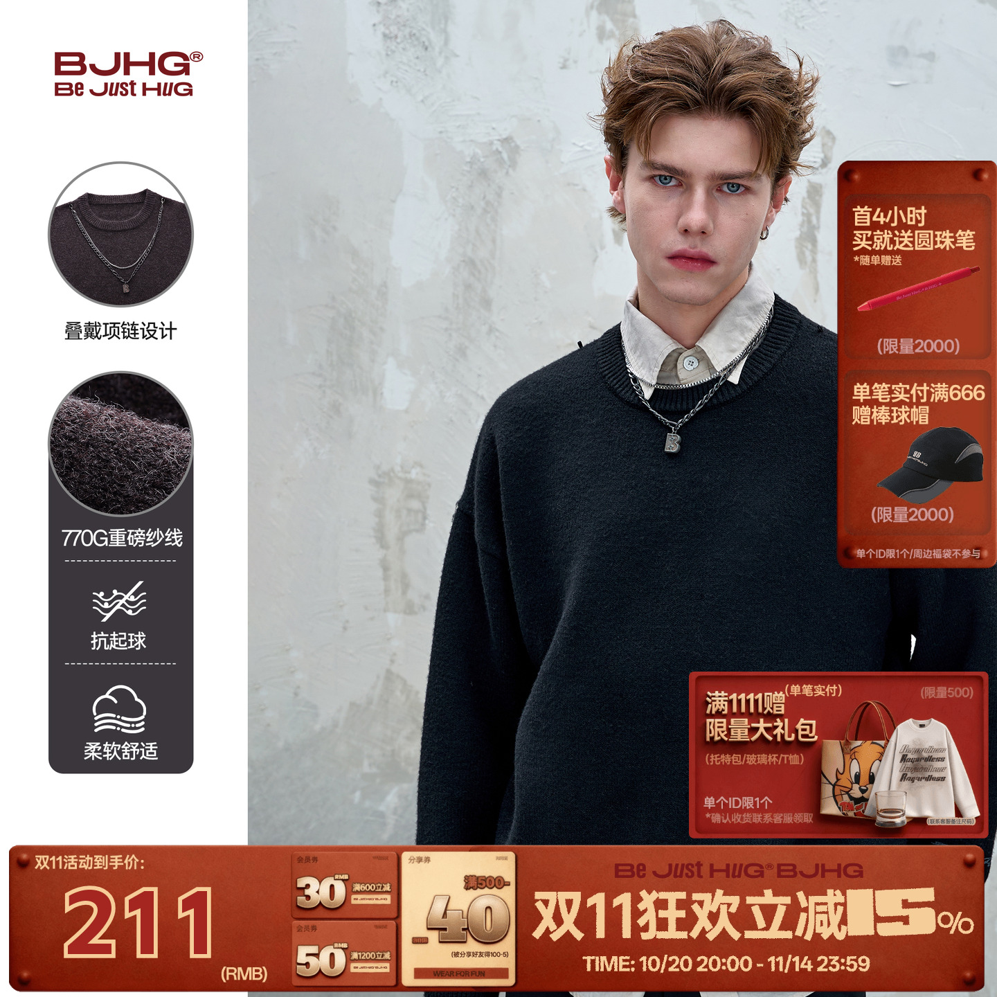 BJHG重磅纱线圆领毛衣