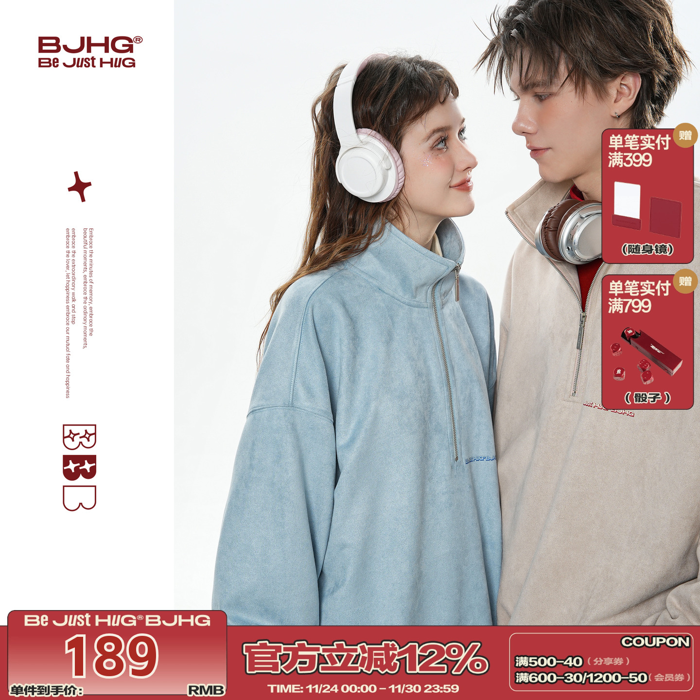 BJHG环保麂皮绒半拉链情侣卫衣