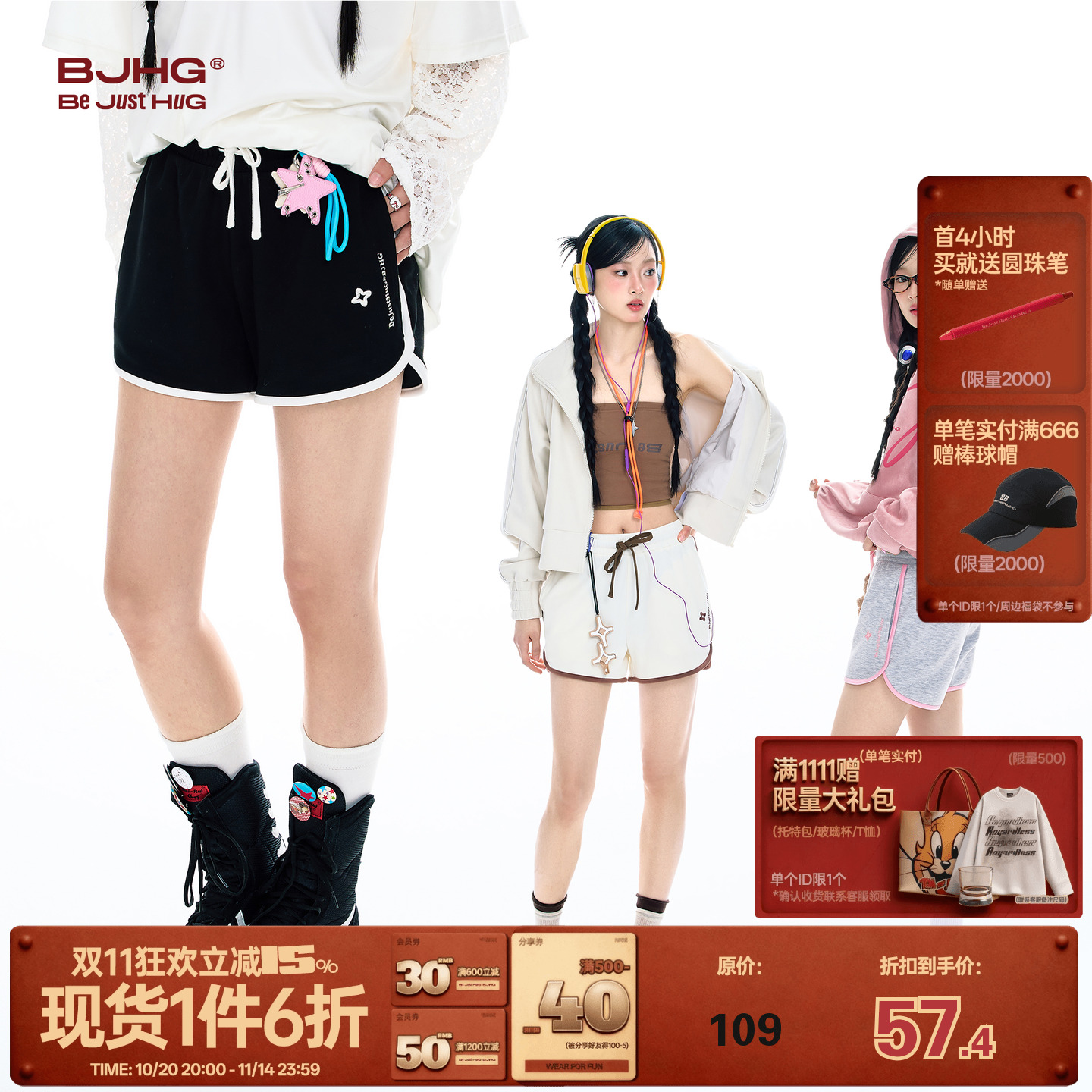 BJHG美式休闲运动短裤