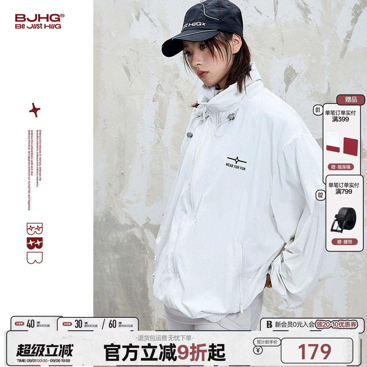 BJHG新款肌理感可收纳帽防晒衣图片
