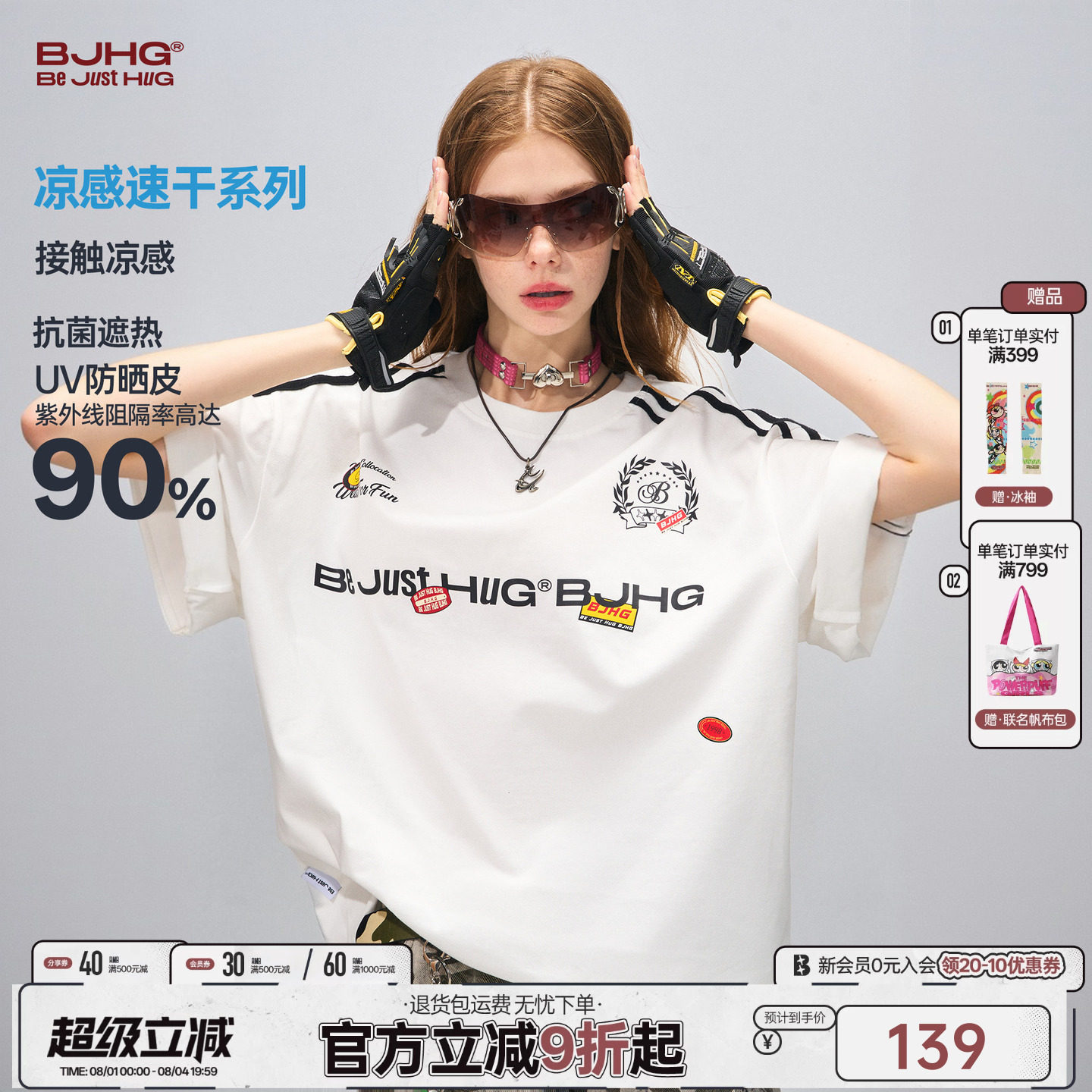 BJHG不计后果撞色运动短袖