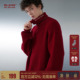 BJHG不计后果新年红色毛衣男装 冬季 内搭保暖高领潮牌针织情侣毛衣