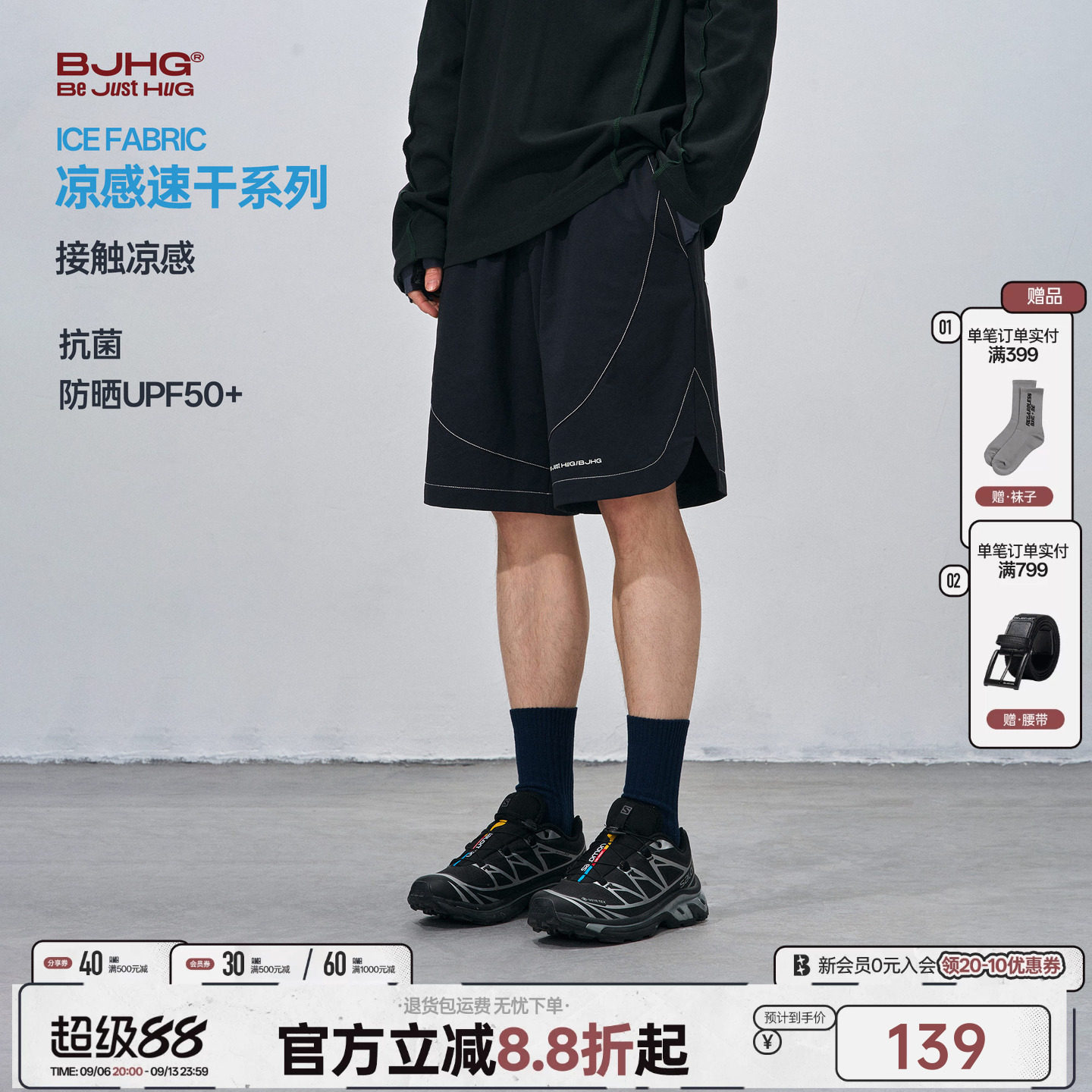 BJHG休闲短裤男款凉感速干沙滩裤图片