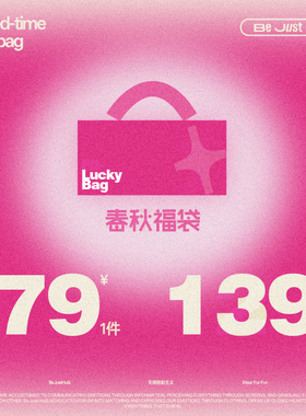【1件79 2件139】 特价抢购FTT春秋自选福袋女装外套连衣裙休闲裤