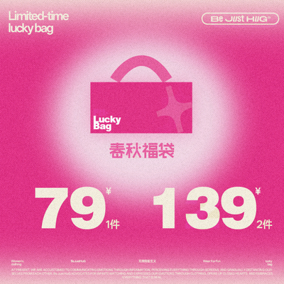 【1件79 2件139】限量抢购ftt春秋自选福袋女款外套上衣短裙裤子