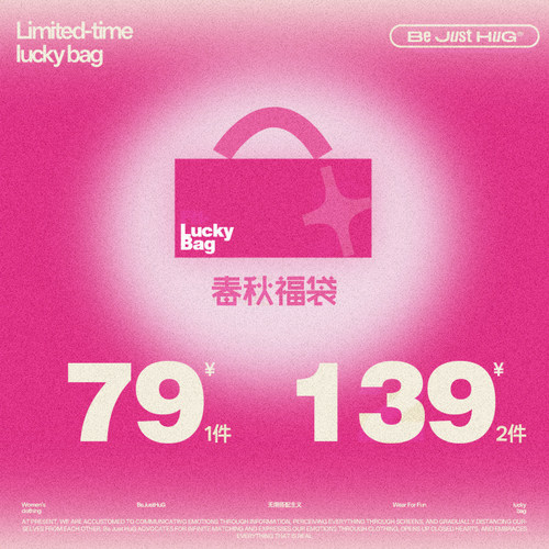 【1件79 2件139】 特价抢购FTT春秋自选福袋女装外套连衣裙休闲裤
