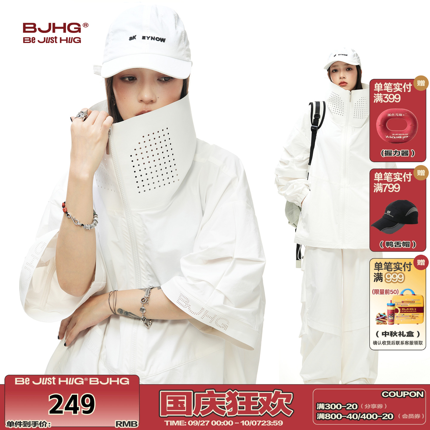BJHG可拆卸三防冲锋衣套装