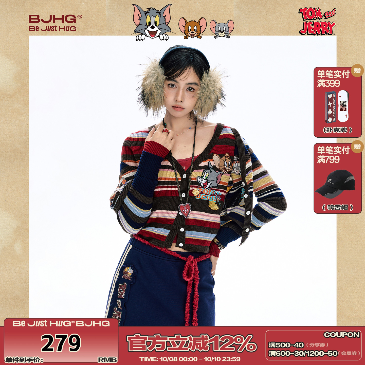 BJHG不计后果条纹针织毛衣女款
