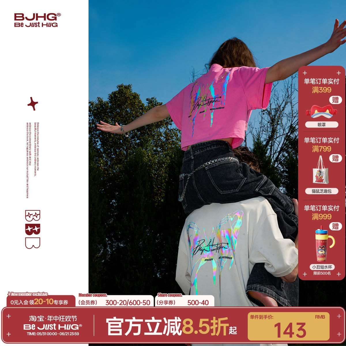 BJHG不计后果反光蝴蝶短袖男款夏季t恤潮牌宽松运动情侣装T恤上衣
