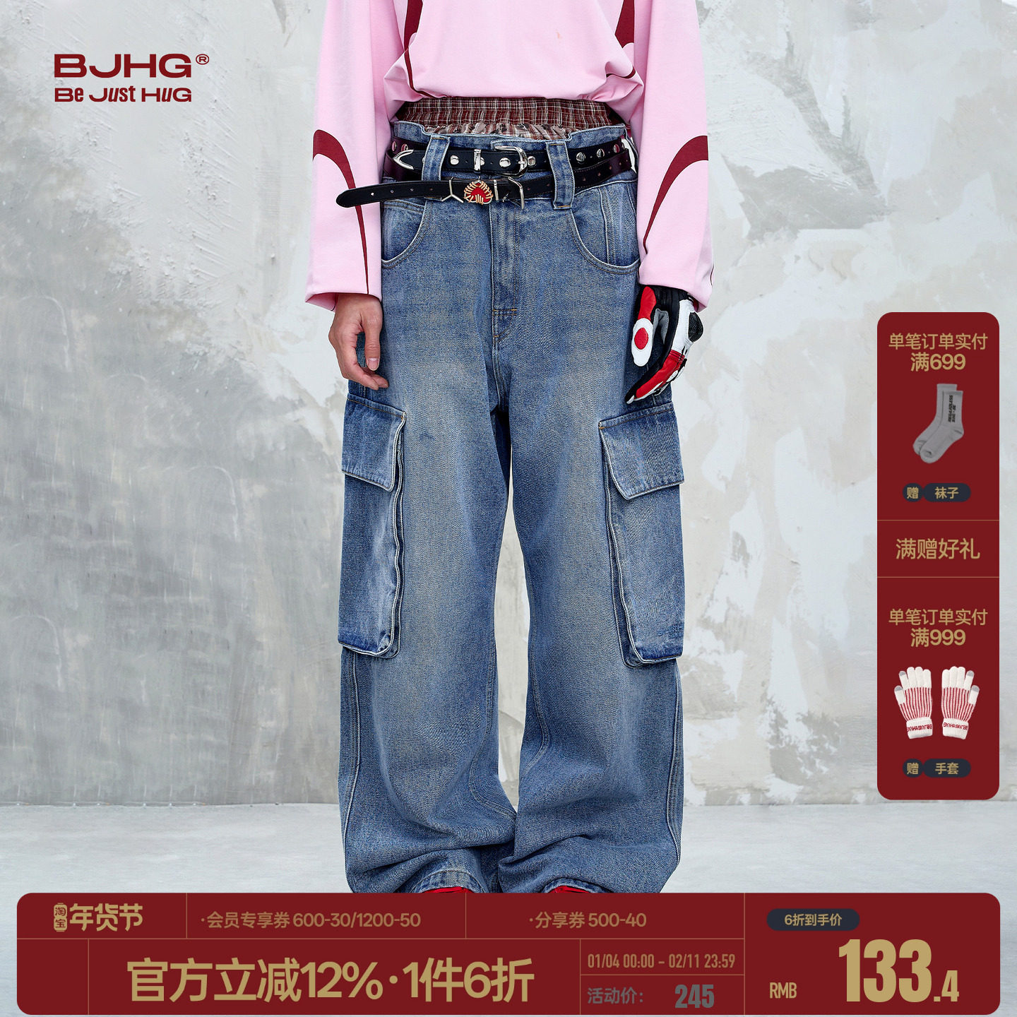 BJHG不计后果工装牛仔裤男款2026新款秋冬潮牌宽松直筒休闲裤子女,男装,牛仔裤,淘宝优惠券,粉丝福利购,淘宝优惠卷