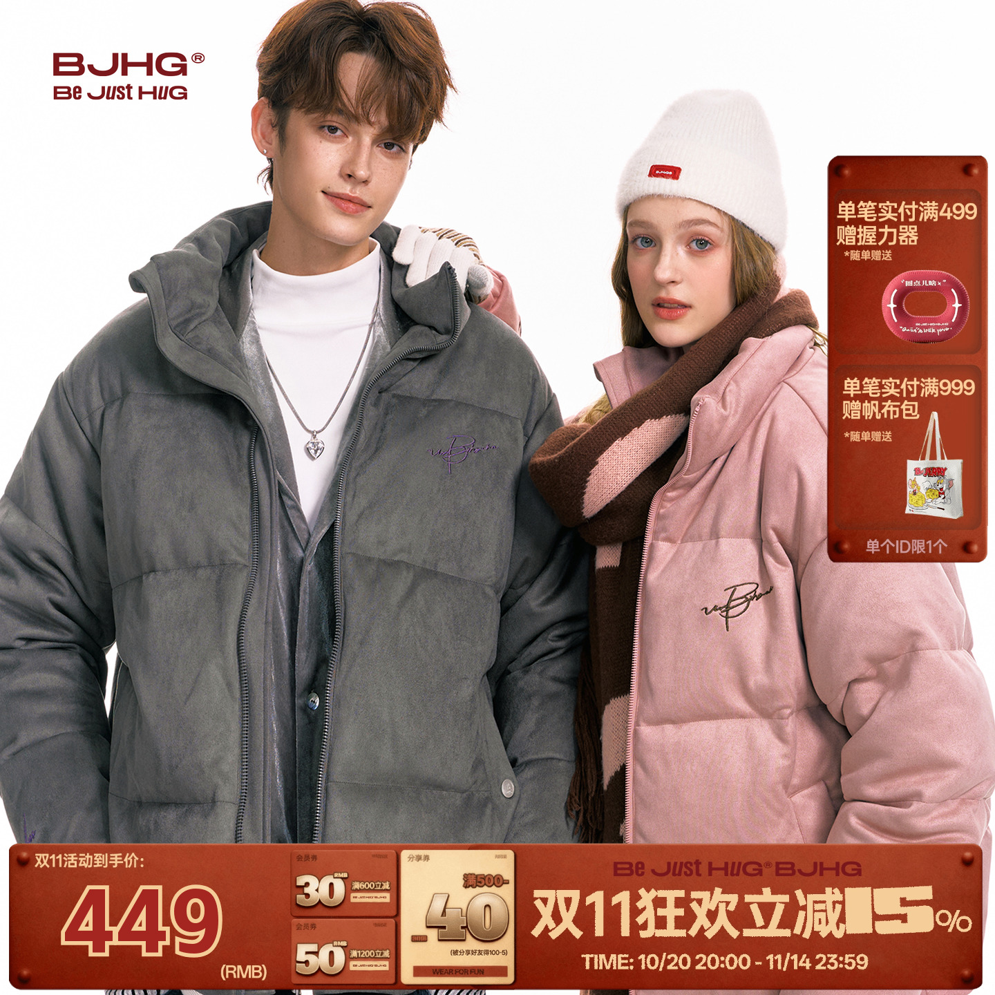 BJHG品牌情侣羽绒服男冬季