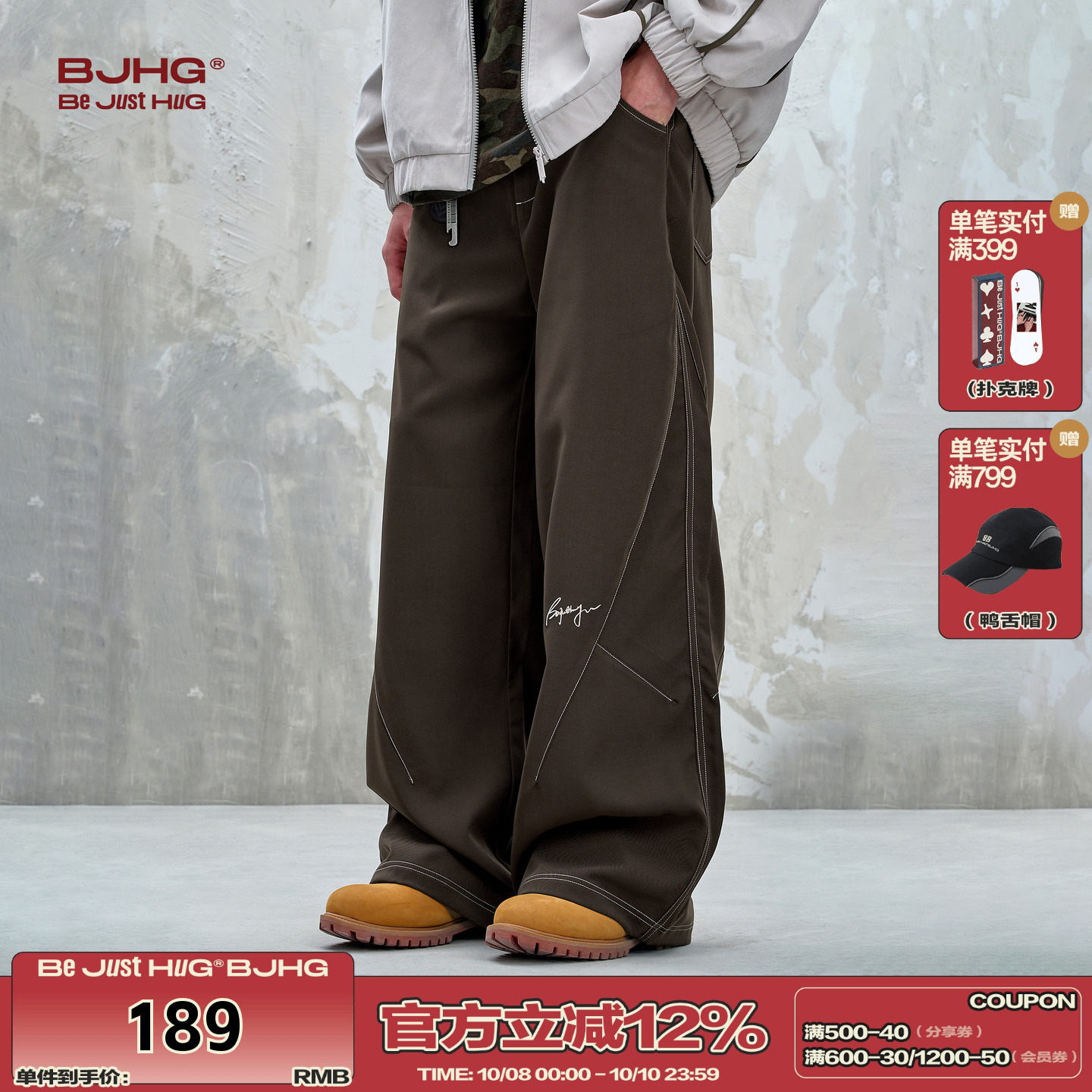 BJHG复古撞色明线休闲裤男款西裤