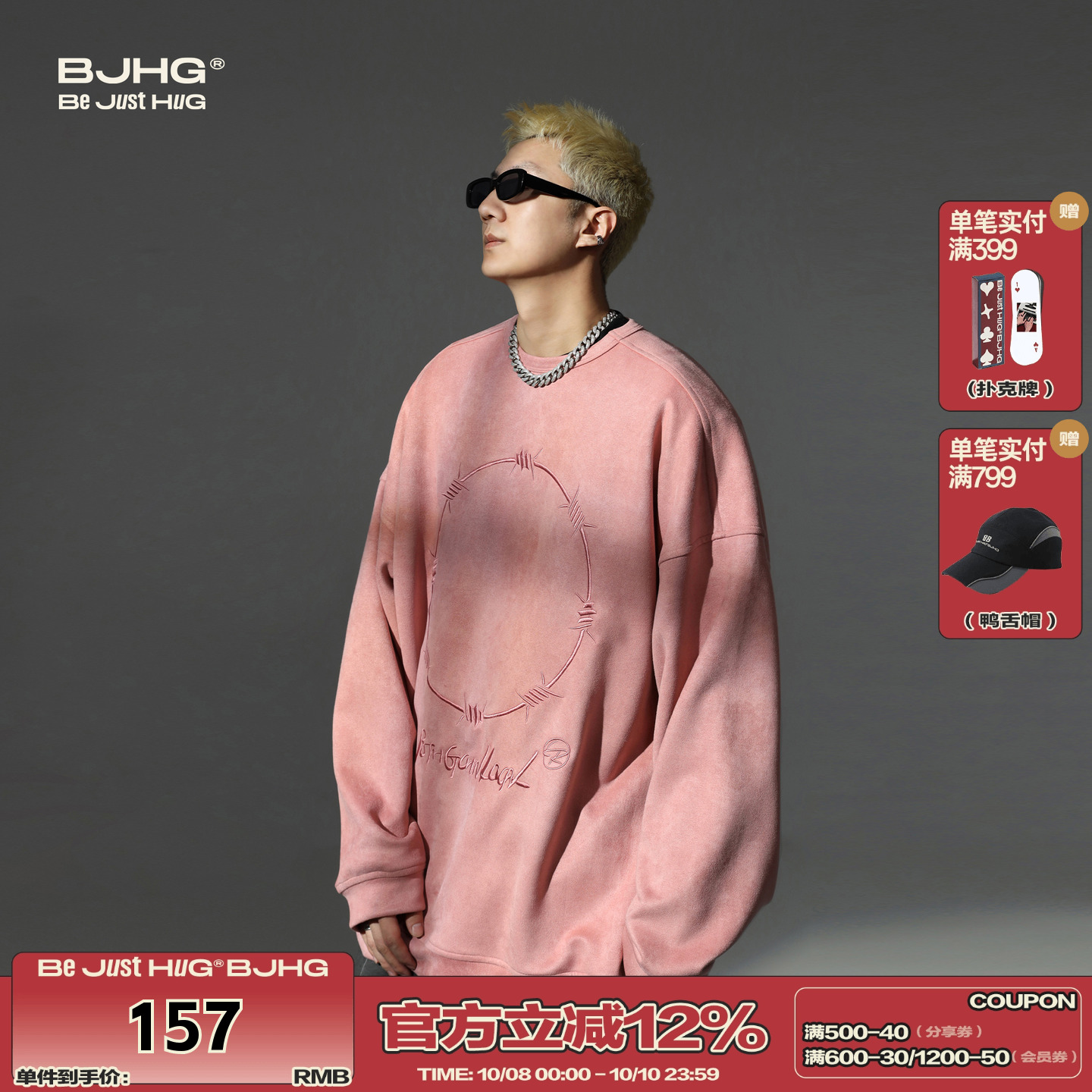 BJHG麂皮荆棘刺绣情侣BJHG卫衣