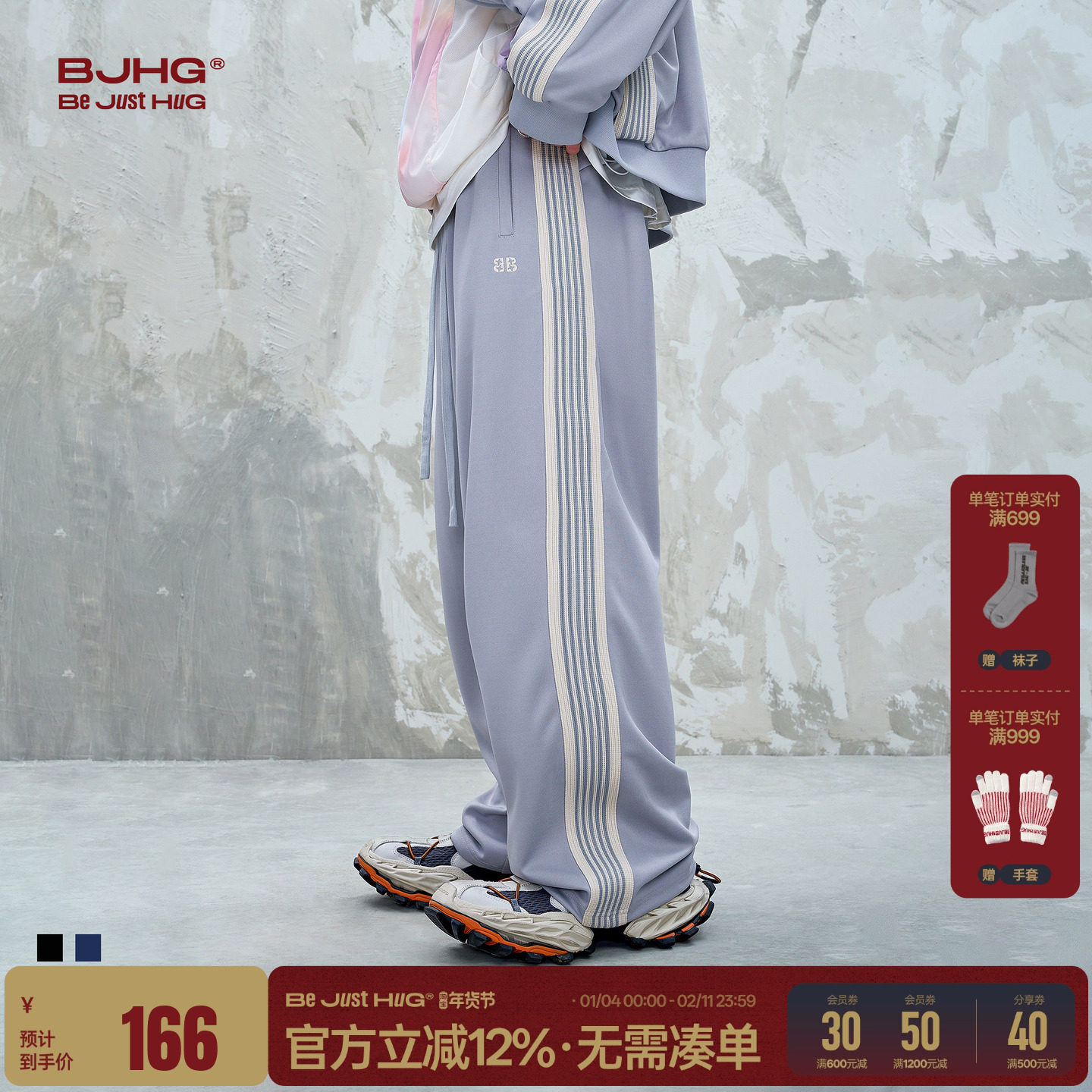 BJHG不计后果复古运动裤子男款冬季梭织垂感长裤撞色情侣休闲裤女,男装,休闲裤,淘宝优惠券,粉丝福利购,淘宝优惠卷