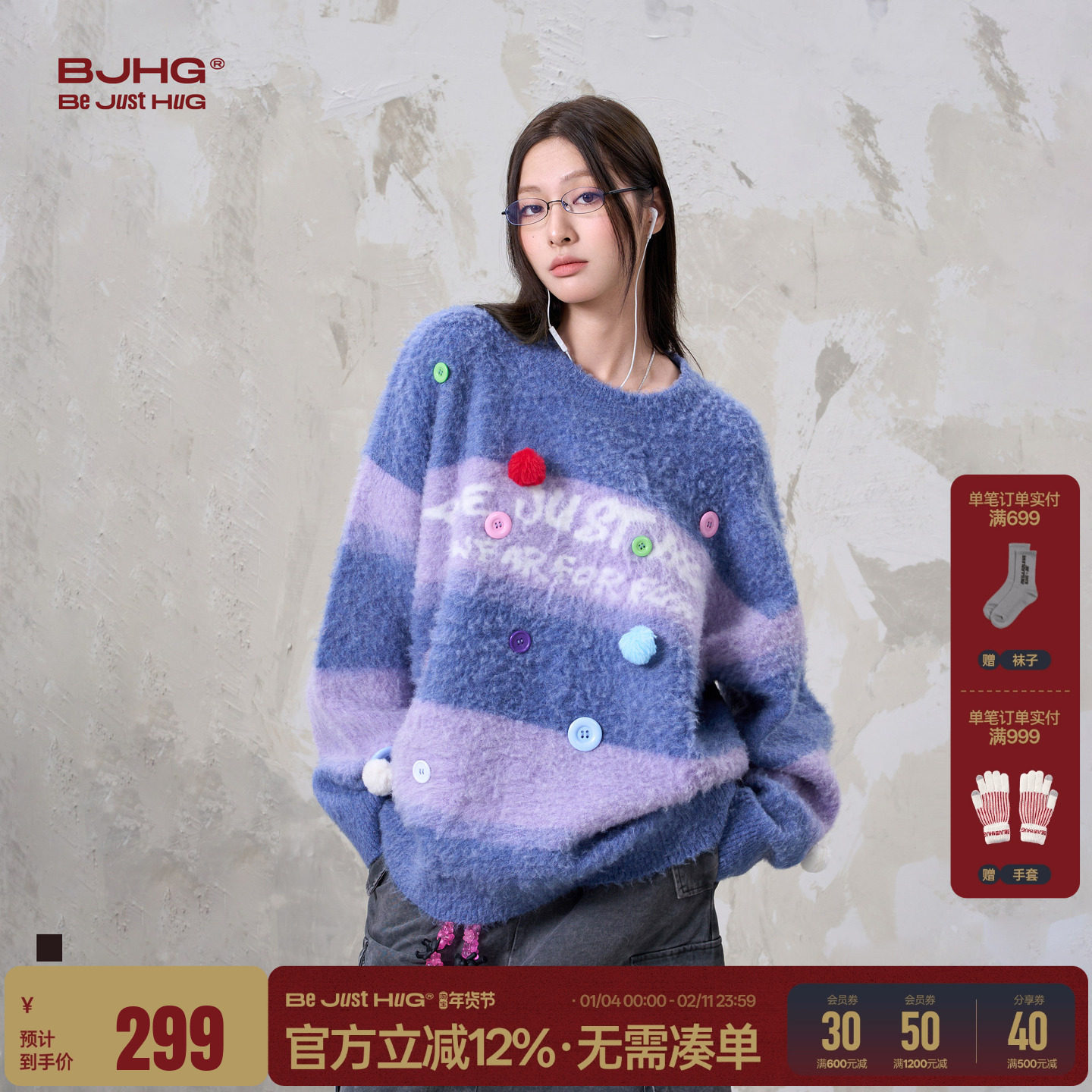 王橹杰同款BJHG不计后果条纹红色新年毛衣男款冬季多巴胺针织衫女,男装,针织衫/毛衣,淘宝优惠券,粉丝福利购,淘宝优惠卷