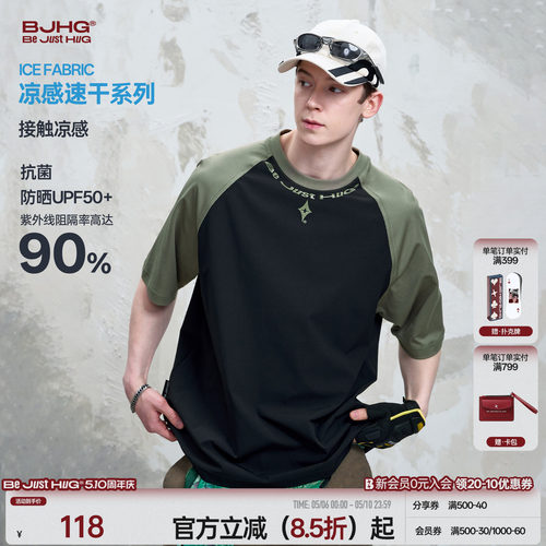 BJHG美式抗菌情侣短袖
