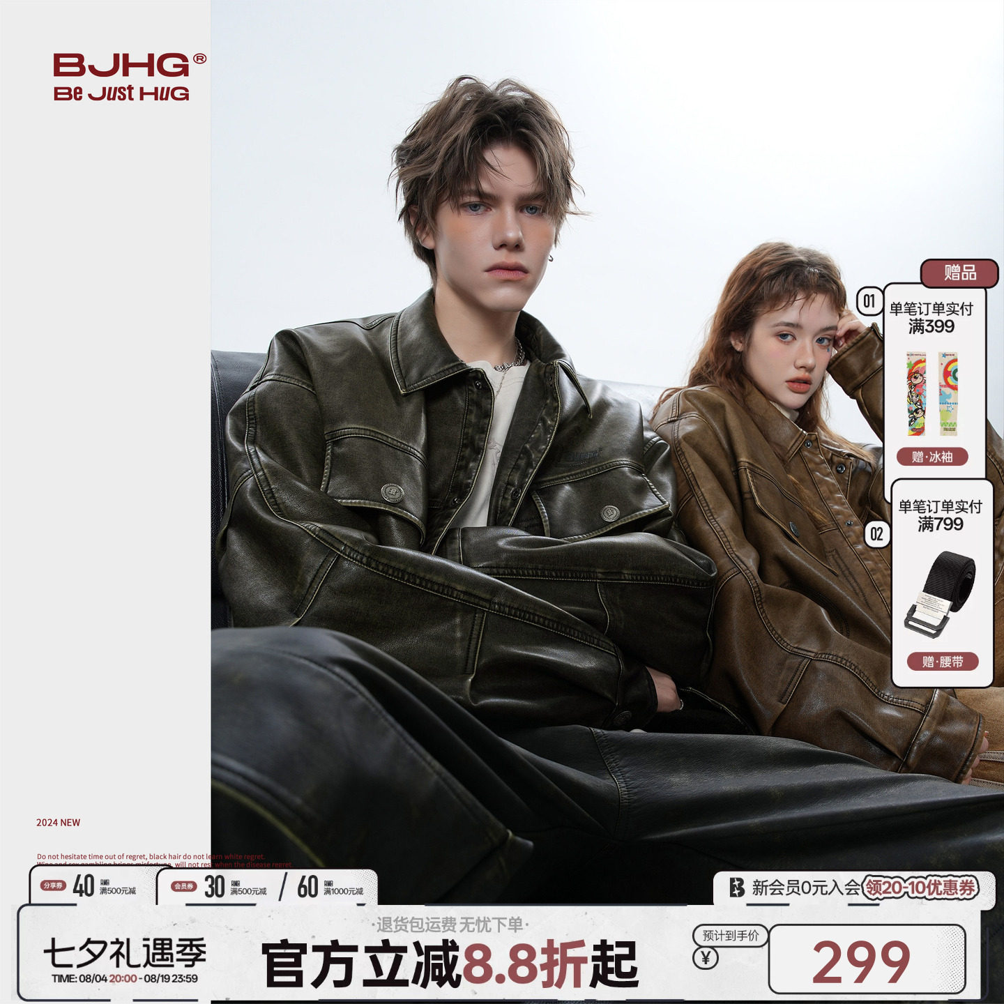 汪苏泷同款BJHG不计后果皮衣外套男款秋季高级感痞帅复古皮夹克女