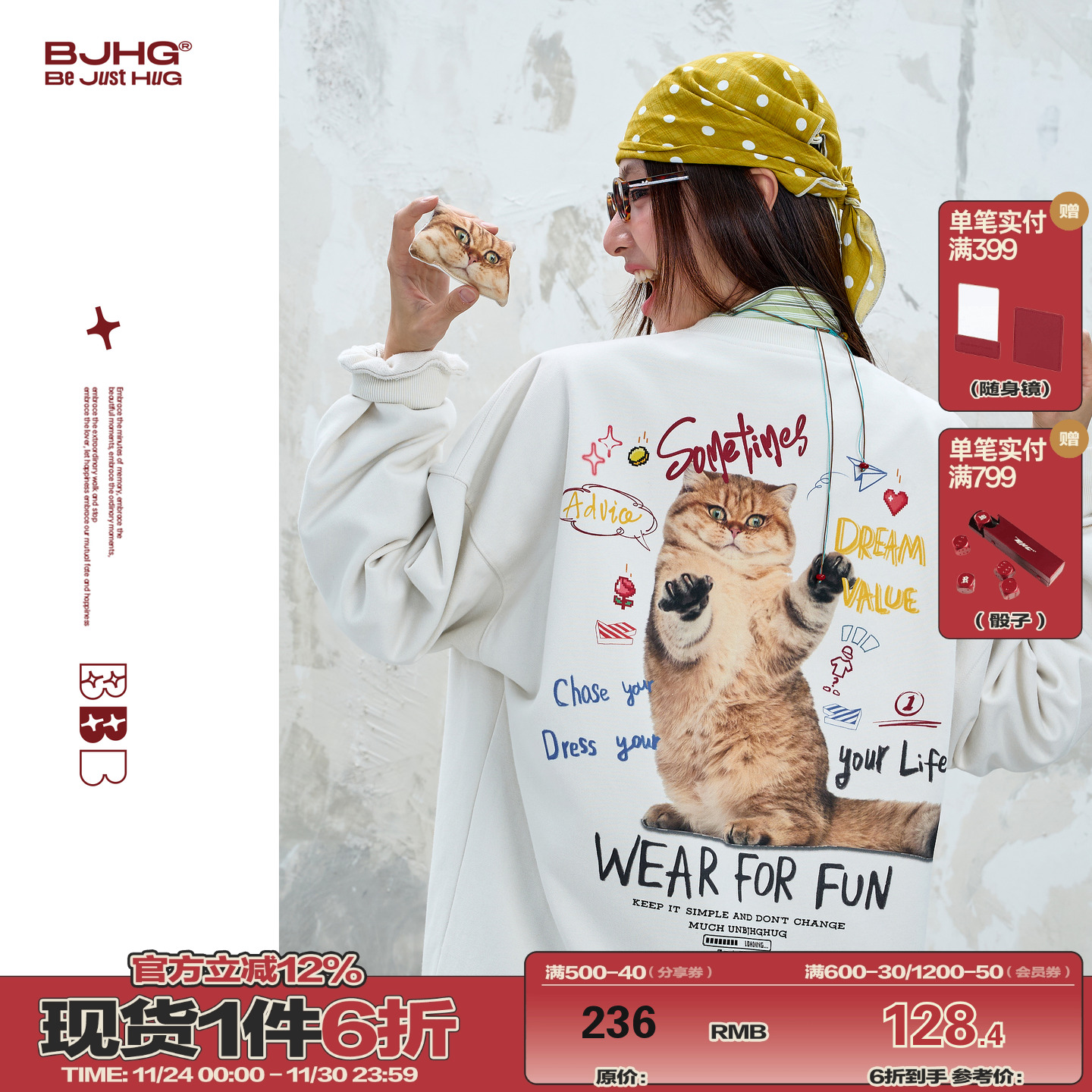 BJHG不计后果趣味贴贴卫衣情侣装