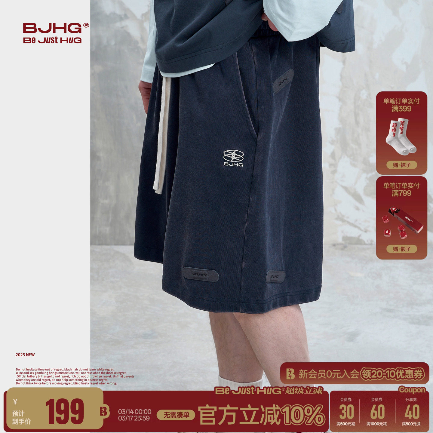 BJHG不计后果复古做旧男士短裤夏季新款宽松休闲创口贴纯棉五分裤