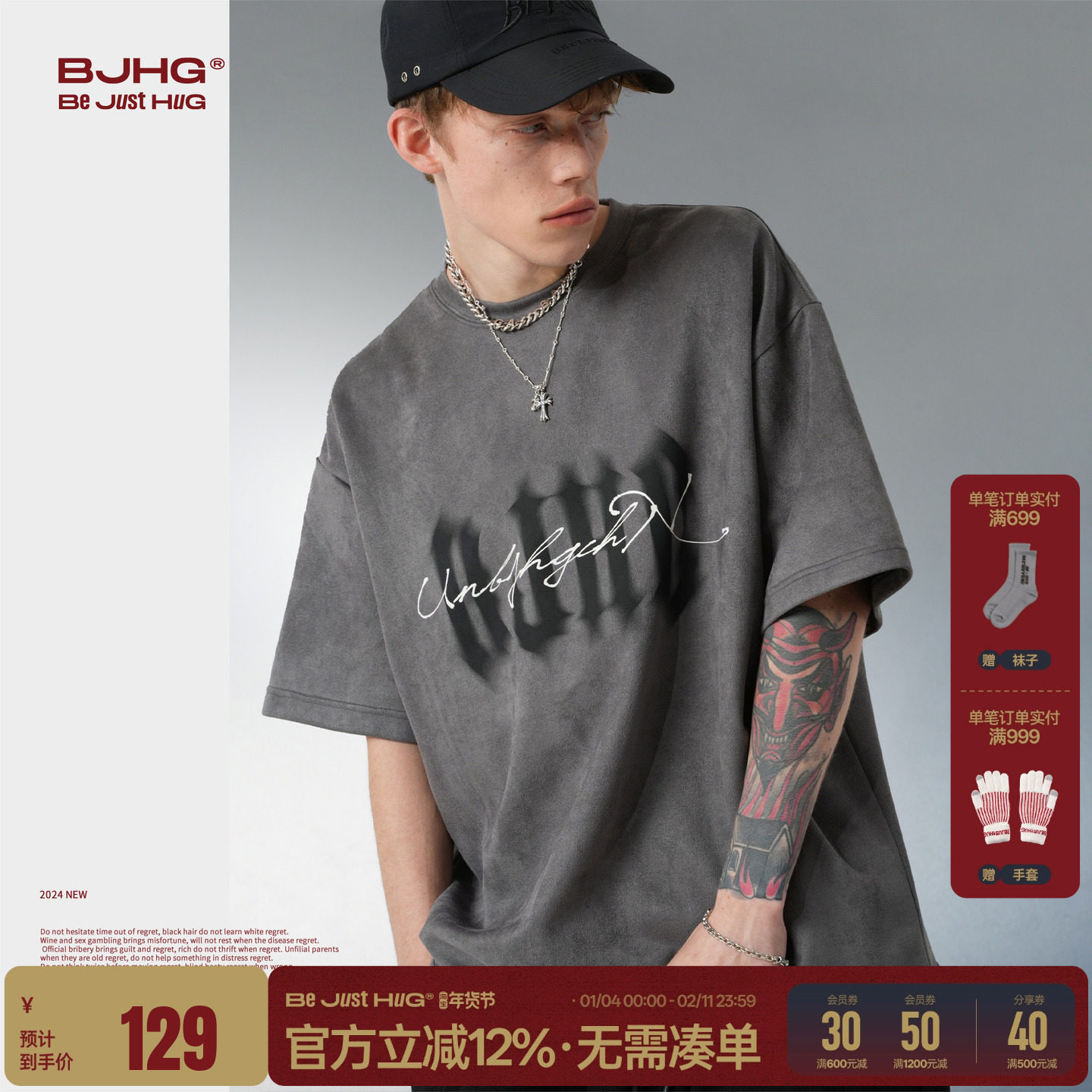 BJHG 虚幻环保麂皮绒美式复古t恤短袖男款夏季潮牌休闲宽松半袖女,男装,T恤,淘宝优惠券,粉丝福利购,淘宝优惠卷