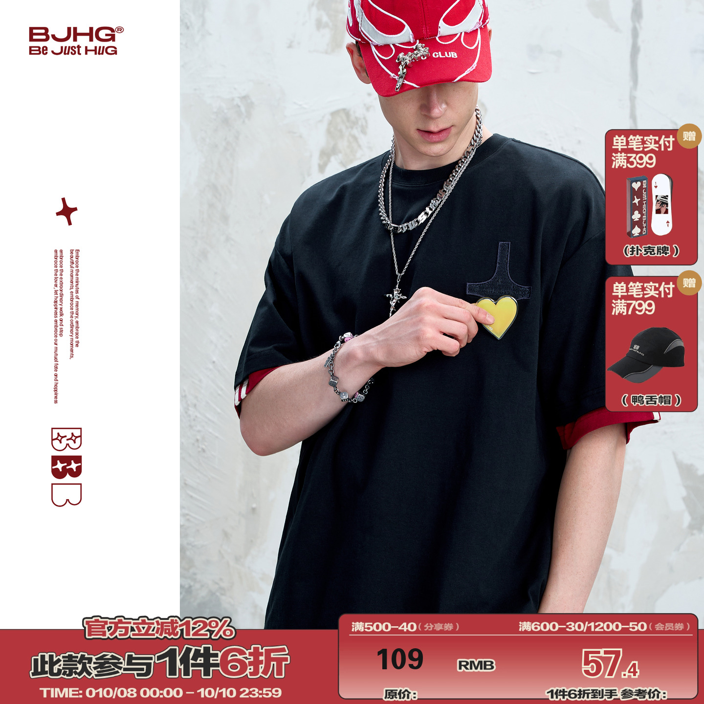 BJHG贴贴新款凉感速干抗菌t恤