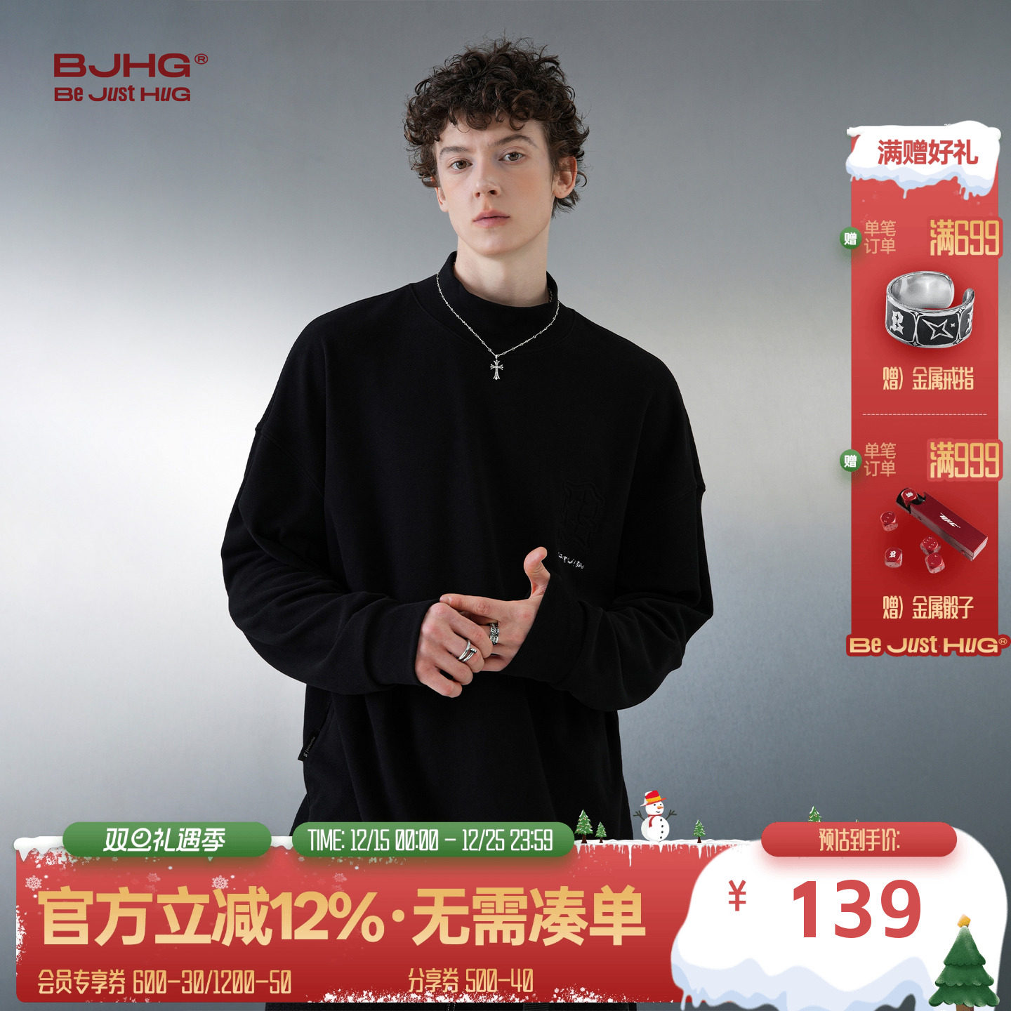 BJHG复古高领德绒卫衣打底衫