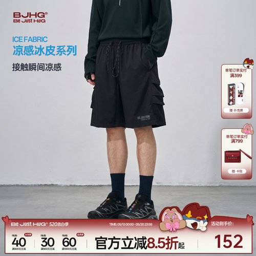 BJHG轻薄凉感速干短裤男款