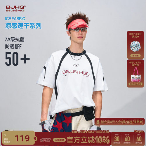 凉感防晒速干运动风男士短袖t恤