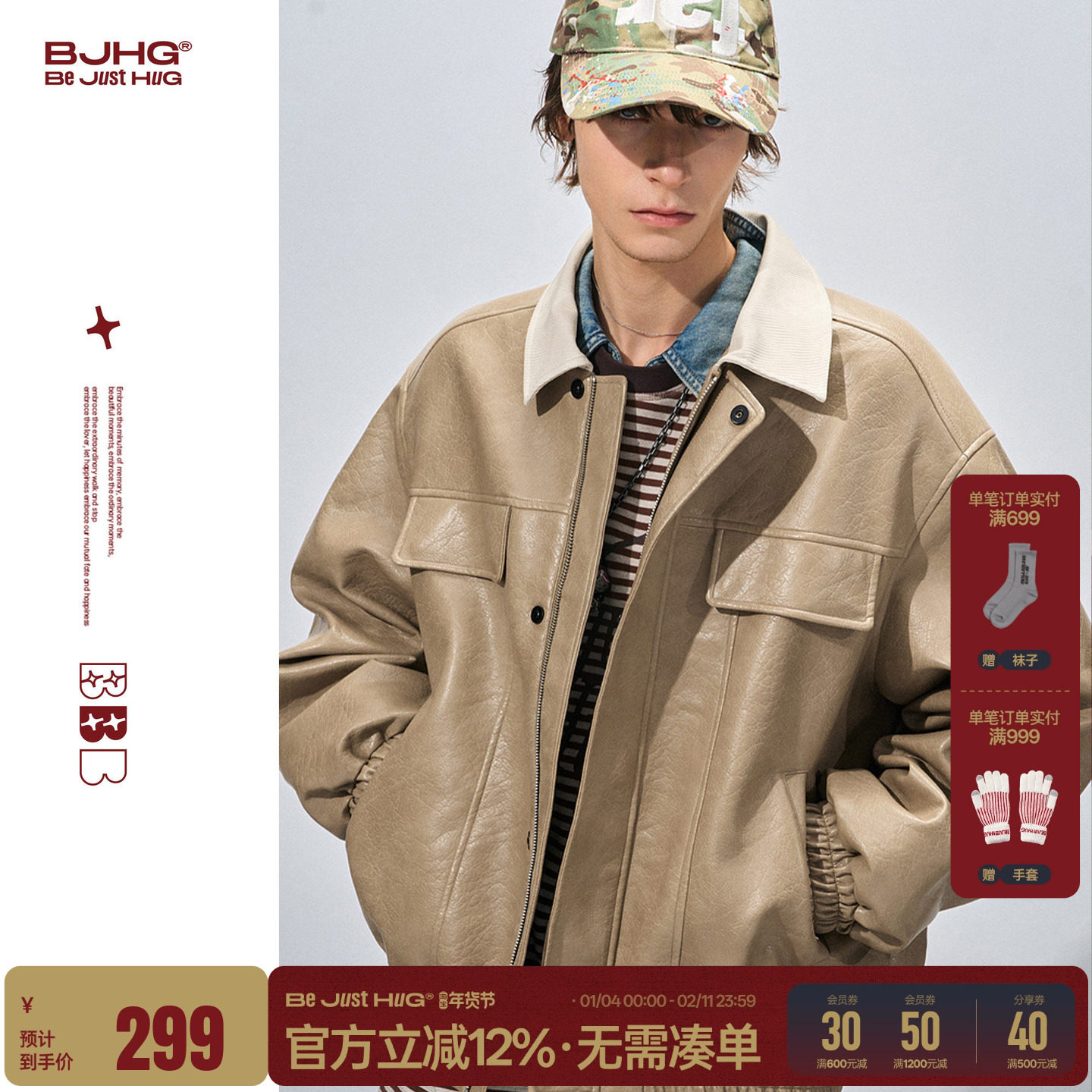 BJHG不计后果复古翻领皮衣夹克外套男款春季工装上衣拼接短外套女,男装,皮衣,淘宝优惠券,粉丝福利购,淘宝优惠卷